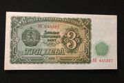 3 Leva banknote from Bulgaria 1951