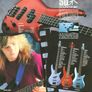 Ibanez Sr800le 1990 Mij Image 2