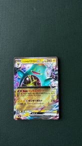 Pokemon Card: Iono's Bellibolt ex - 057/193