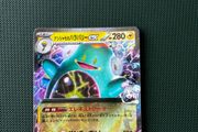 Pokemon Card: Iono's Bellibolt ex - 057/193