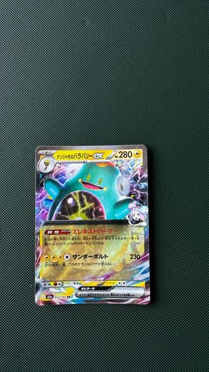 Pokemon Card: Iono's Bellibolt ex - 057/193