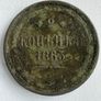 Historic Russian Empire & Soviet Union Coin Lot (7 Coins) 1816-1931 Image 4
