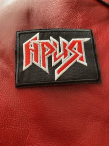 Iron on/Sew on Patch