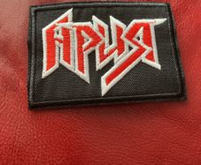 Iron on/Sew on Patch