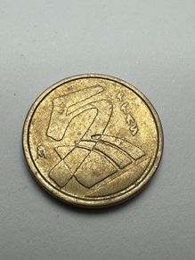 Old Spanish Coin, 5 Pesetas 1991 Spain
