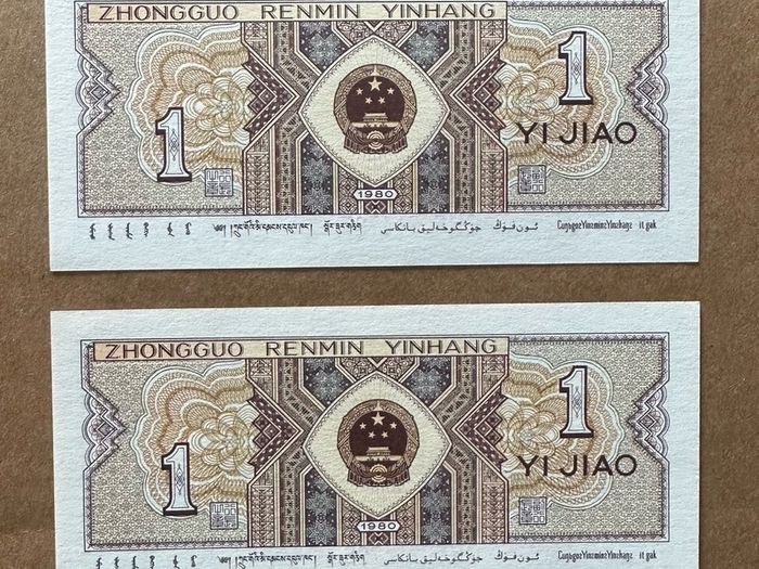 China 2x1 Yi Jiao 1980 Consecutive Banknotes