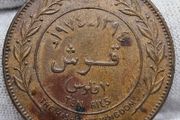 Jordan 10 Fils The Hashemite Kingdom of Jordan