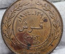 Jordan 10 Fils The Hashemite Kingdom of Jordan