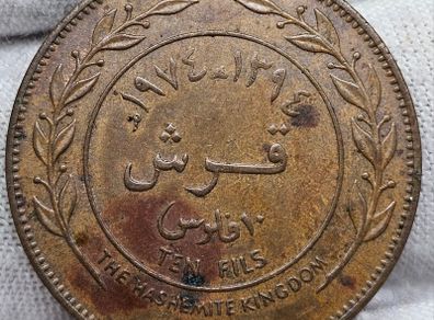 Jordan 10 Fils The Hashemite Kingdom of Jordan