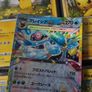 Glaceon EX ! Double Rare ! from Terastal Festival Set ! 2024 ! Japanese Pokemon Card ! Image 3