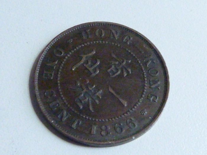 Hong Kong Victorian cent