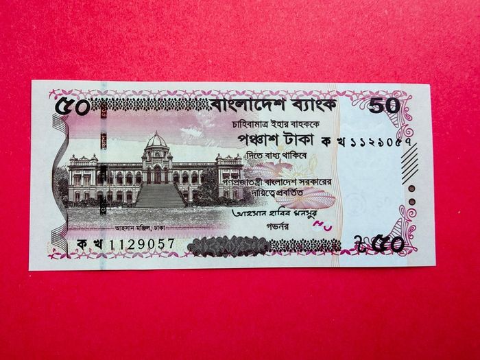 Bangladesh  50  Taka  2025  Pick  78a ( Uncirculated )