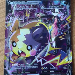 Pokemon jumbo oversize card Morpeko V Union SWSH209