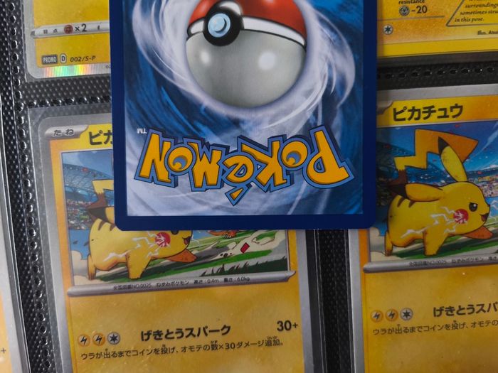 Pikachu EX ! Double Rare ! from Prismatic Evolutions Set !