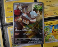 Nacli ! Illustration Rare ! from Clay Burst Set ! 2023 ! Japanese Pokemon Card !