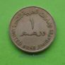 United Arab Emirates 1973 year coin. Image 2
