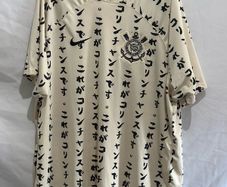 Nike Corinthians 2022/23 Third 'Japan' Edition