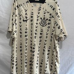Nike Corinthians 2022/23 Third 'Japan' Edition