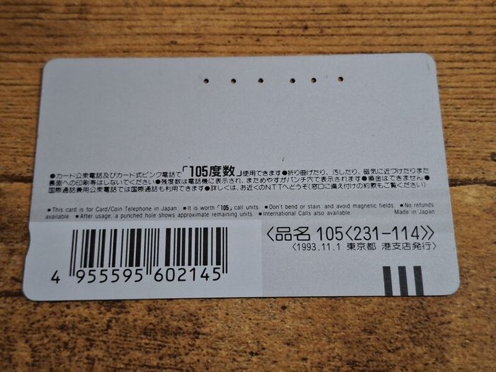 Japan Telephone Card 105 "Tokyo Rainbow Bridge", used, 1993, no. 231-114 - free standard postage