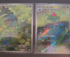 Pokemon Japanese Bulbasaur AR 166/165 & Ivysaur AR 167/165 SV2a