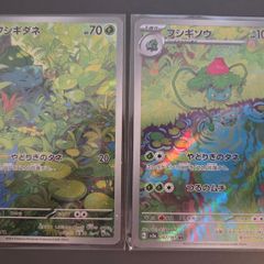 Pokemon Japanese Bulbasaur AR 166/165 & Ivysaur AR 167/165 SV2a
