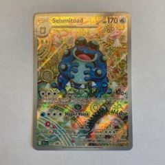 Pokemon - Seismitoad