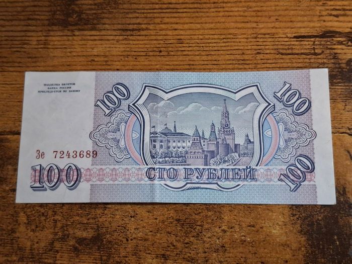 Russia, 100 Rubles banknote, 1993, almost uncirculated - free standard postage