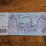 Russia, 100 Rubles banknote, 1993, almost uncirculated - free standard postage Image 2