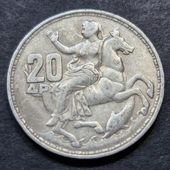 1960 Greece 20 Drachmai - Paul I Silver coin