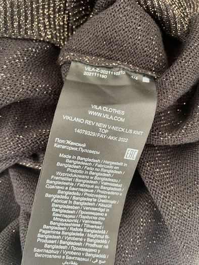 Vila black rose gold v-neck metallized top size 12 to 14