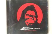 A [1999] 'A' Vs Monkey Kong (CD Album)