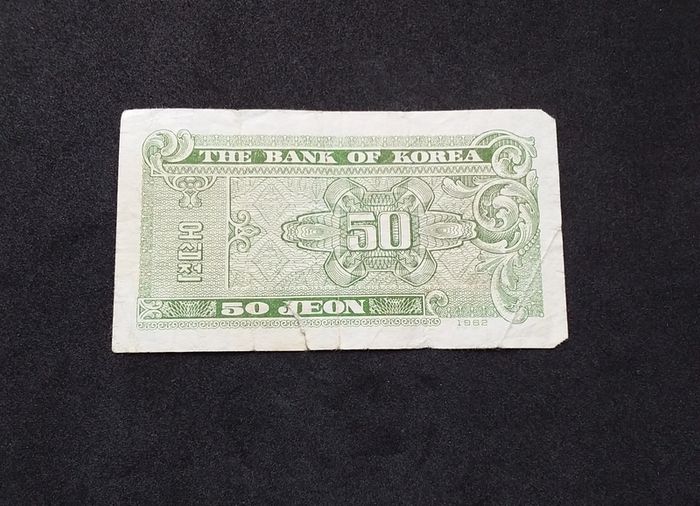 The Bank of Korea : ( South Korea ) 50 Jeon , 1962 Banknote