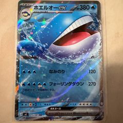 Abyss Eye Pokemon Bundle