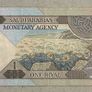 Saudi Arabia 1 Riyal Banknote Image 2