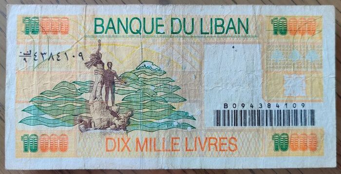 Liban / Lebanon 10000 Livres 10,000 Pounds 1998 P-76