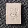 Thai Buddha Amulet Sacred Pendant Image 2