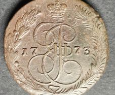 Old Russia, 5 kopecks 1773 EM,  Ekaterina II, copper coin