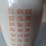 Ceramics - Chinese  / Japanese Vase Image 5