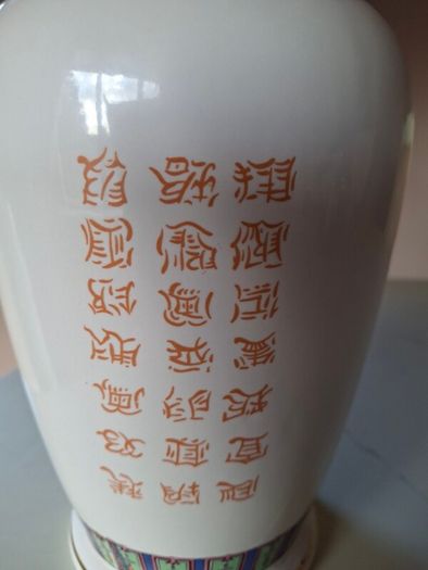 Ceramics - Chinese  / Japanese Vase