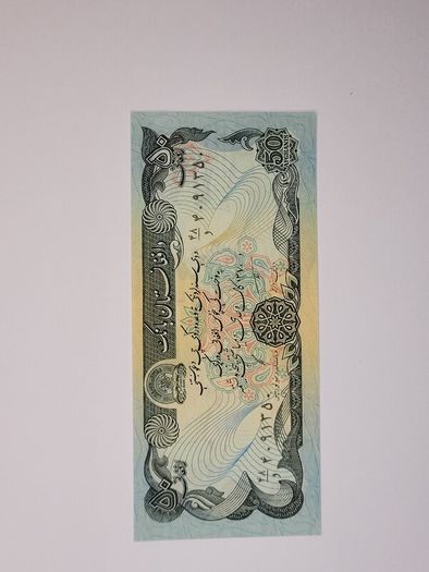 Afghanistan 1-10000 notes UNC