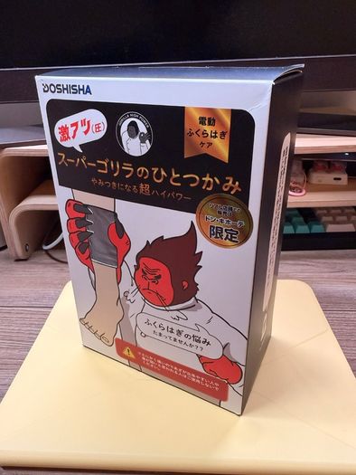 Doshisha Super Gorilla SGF-2401 Calf Massager - New