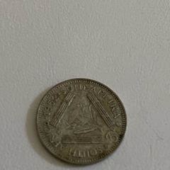 1952 South African 3 pence