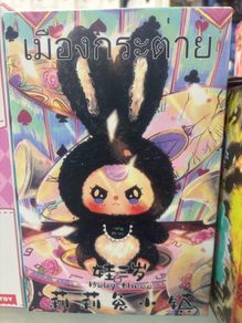 Labubu dolls