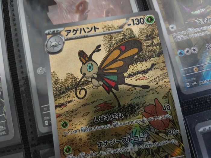 Beautifly ! Illustration Rare ! from MEGA Dream EX Set ! 2025 ! Japanese Pokemon Card !