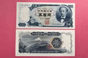 Japan  500 Yen  2009. Pick 95a  ( Uncirculated )