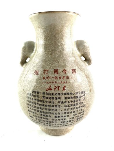 Rare vintage cultural revolution Chinese vase