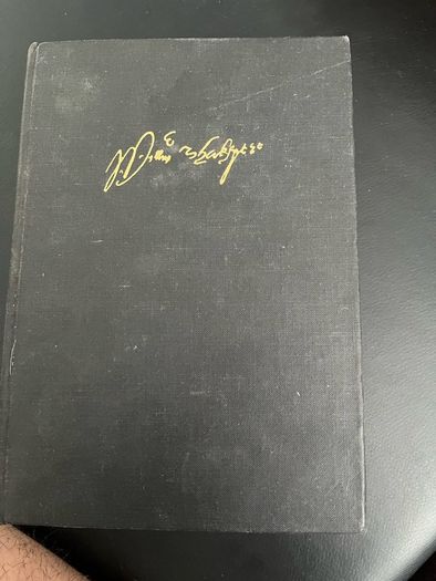 complete works of Shakespeare