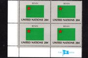 1984 United Nations New York Benin National Flag (part of flag stamp series) Block of 4 Mint Never Hinged (MNH)