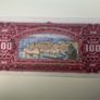 Banknotes from Yugoslavia 1955 Image 4