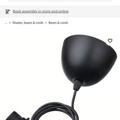 IKEA hemma black lighting cord set 1.8m